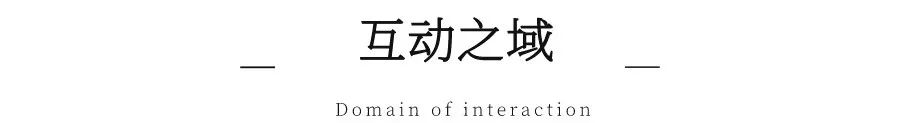 理想城 4+X 社区运营体验中心 | 生活美学新定义-46