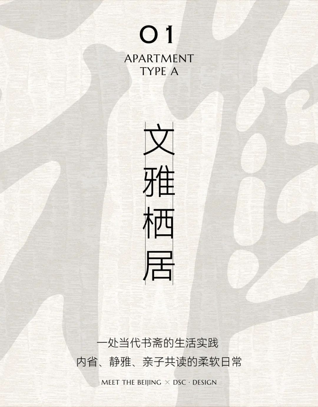 北京隅·西颂样板间丨中国北京丨北京栋三尺设计有限公司-6