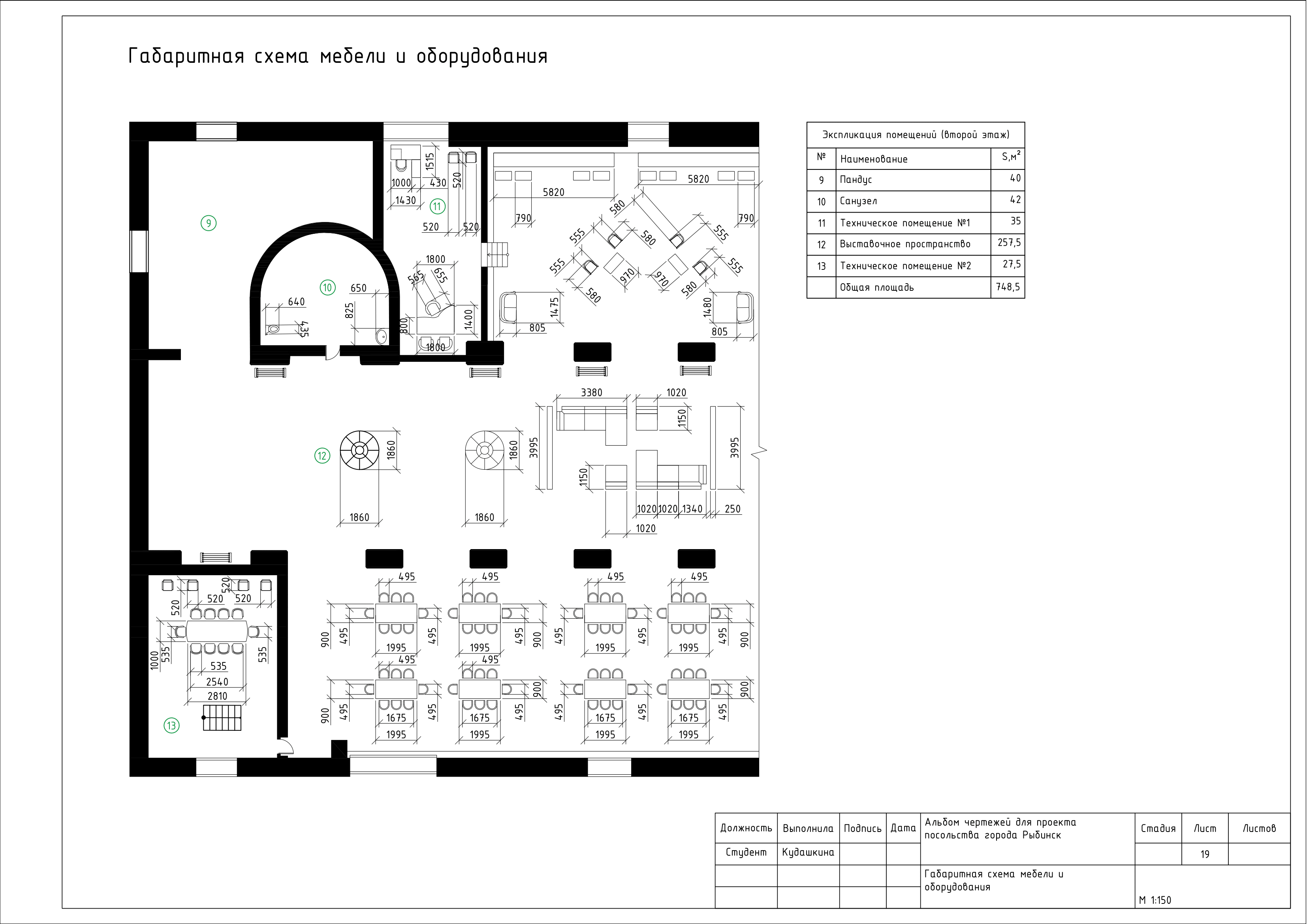 Альбом чертежей для проекта посольства города Рыбинск-19