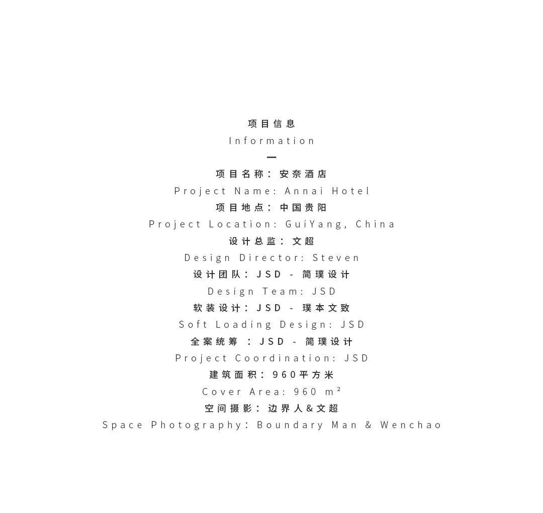 贵阳安奈酒店丨中国贵阳丨简璞设计-57