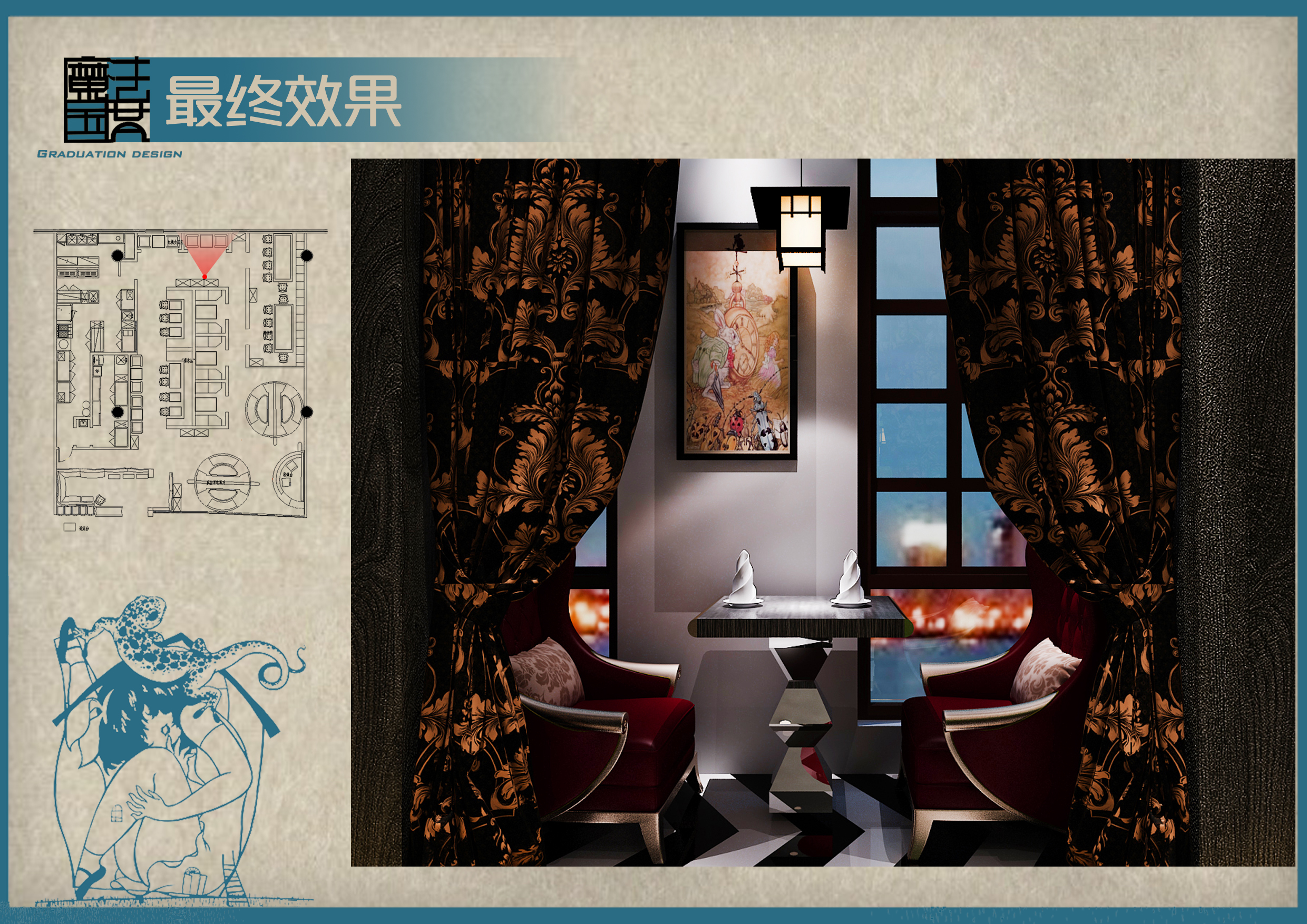 “魔法国度”餐厅概念设计-21