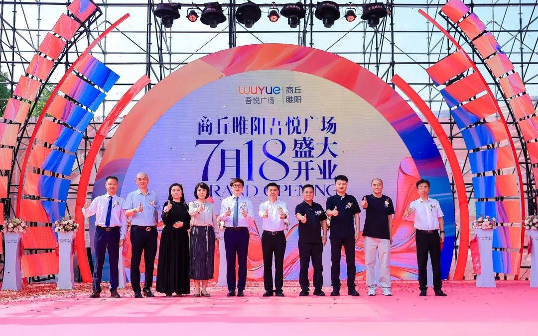 就在今天！又一座吾悦广场盛大启幕-25