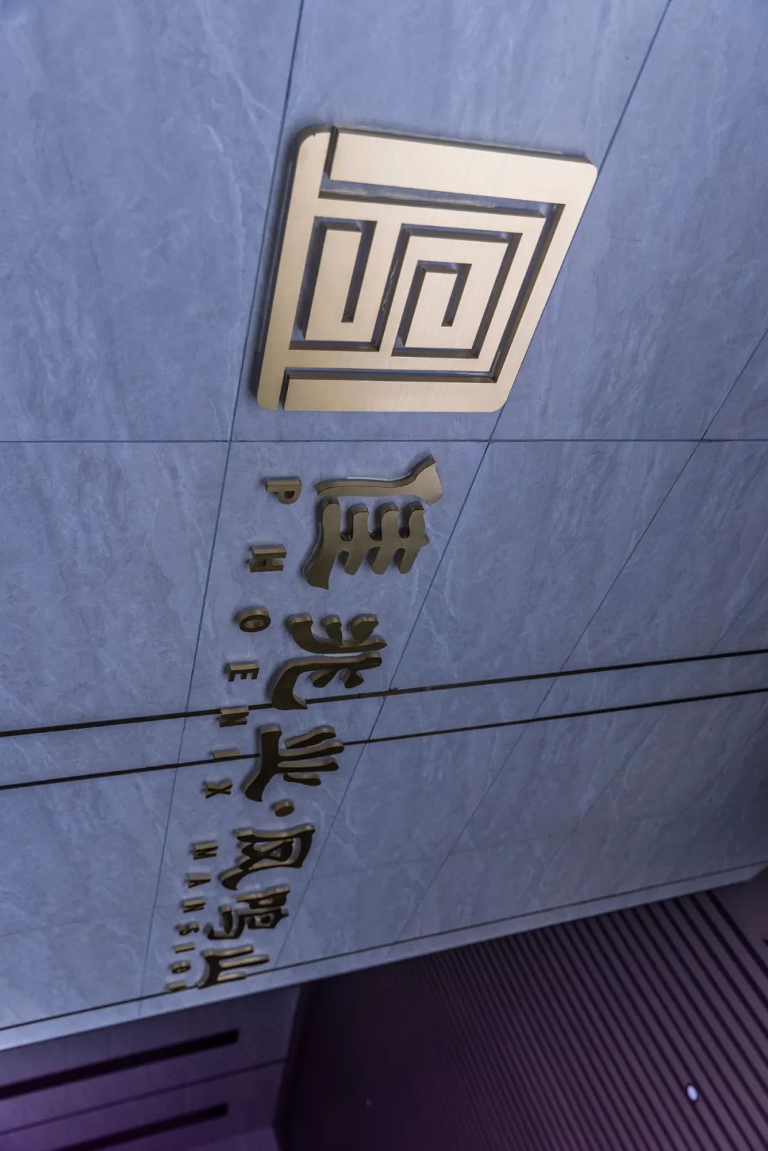 佳兆业·凤鸣山示范区丨中国广州丨深圳本末度景观设计有限公司-28