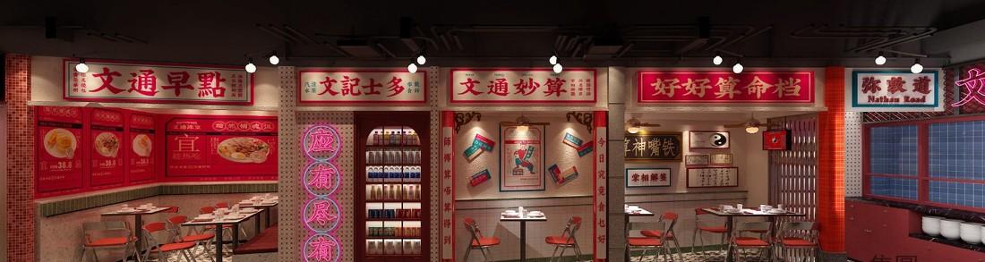 
广州富力海珠城文通冰室 -7