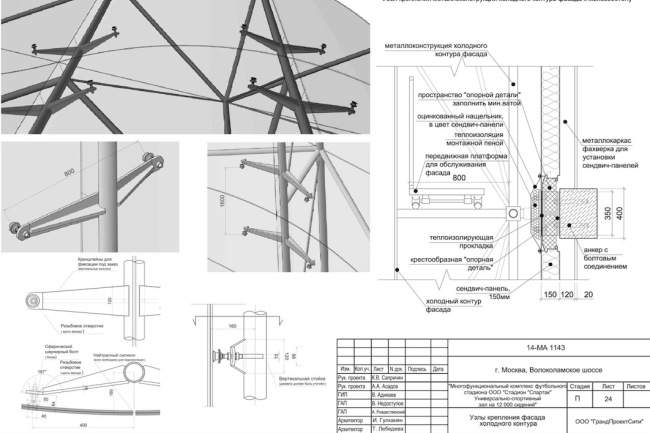 多功能综合体“斯巴达克”足球场丨俄罗斯莫斯科-39