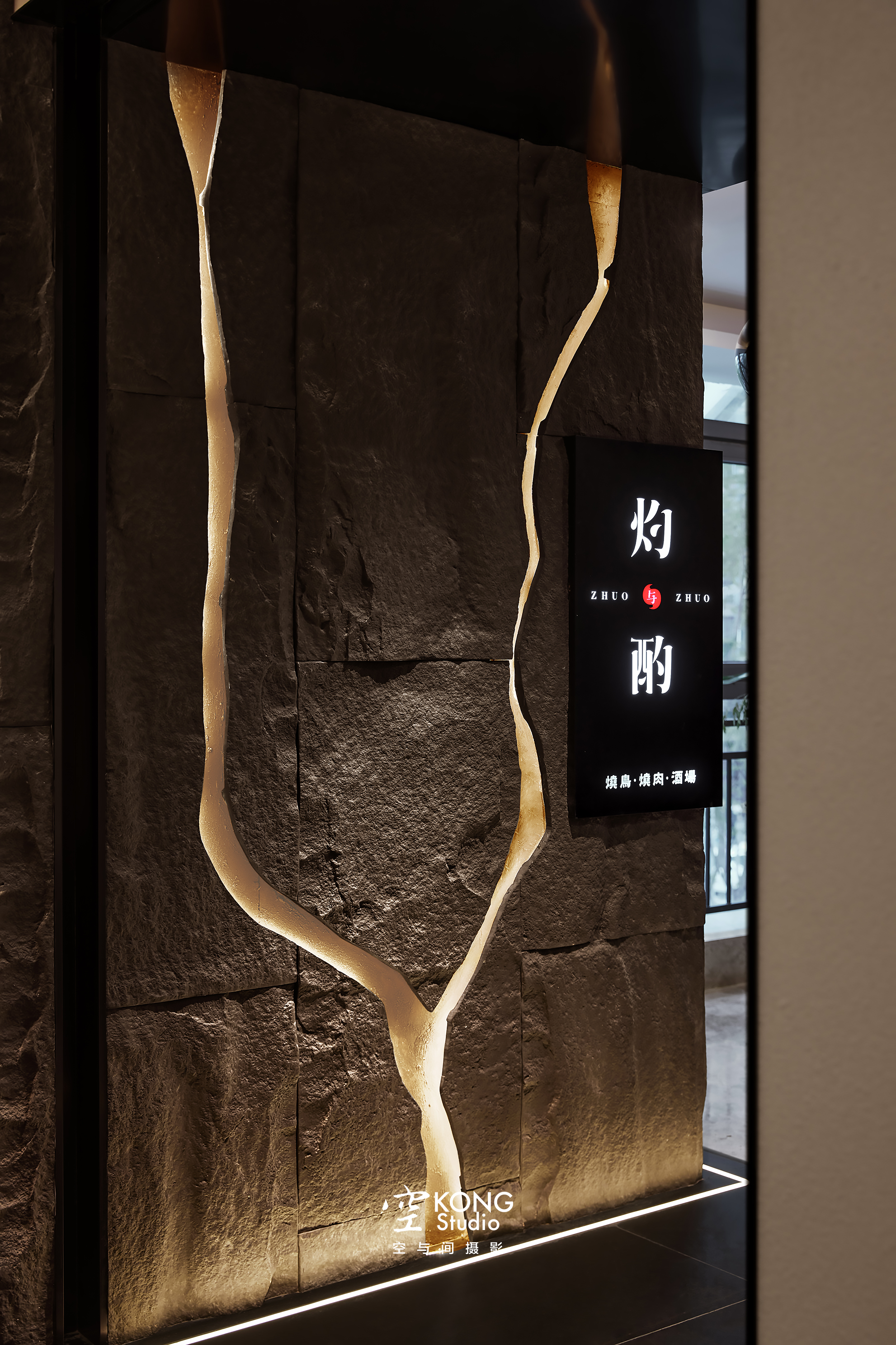 灼与酌烧鸟店丨德思蒙设计-3