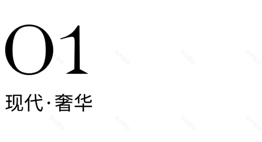 【D&P Design】鼎芃设计|中铁太原诺德逸宸云著样板间(一)-1