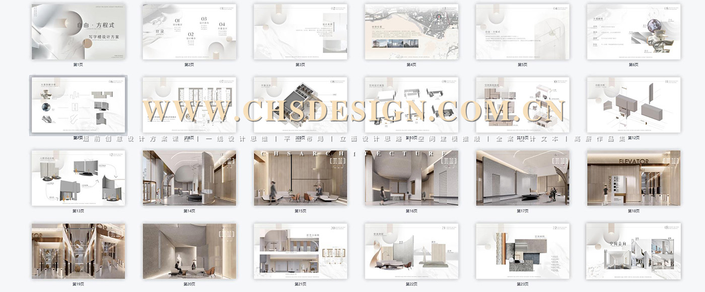 自由方程式·办公空间原创全案设计丨中国深圳丨超前创意设计-30