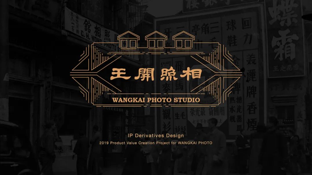 文创产品设计-13