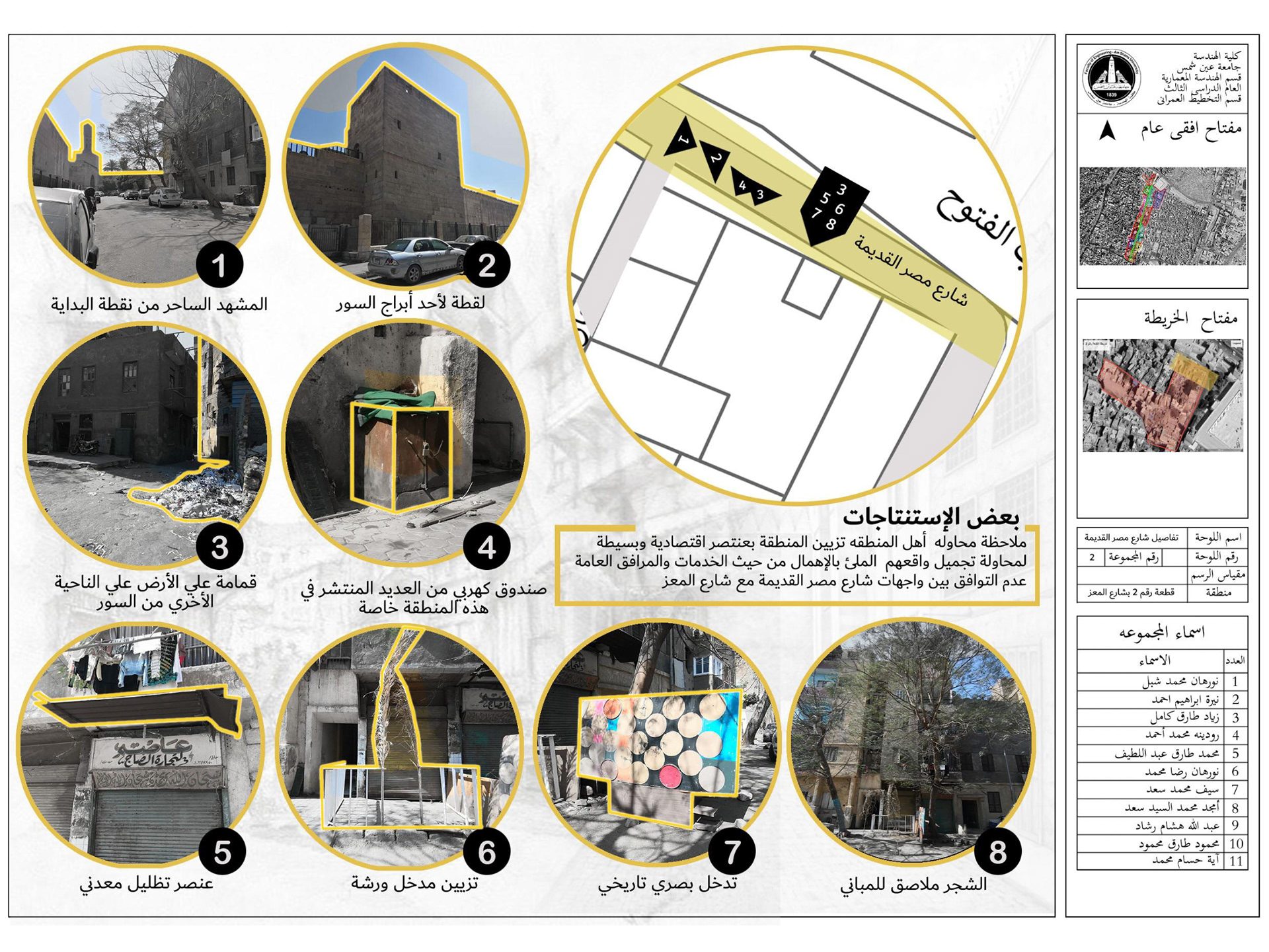 区域发展项目·阿兹哈尔区丨埃及开罗丨开罗美国大学建筑系-26