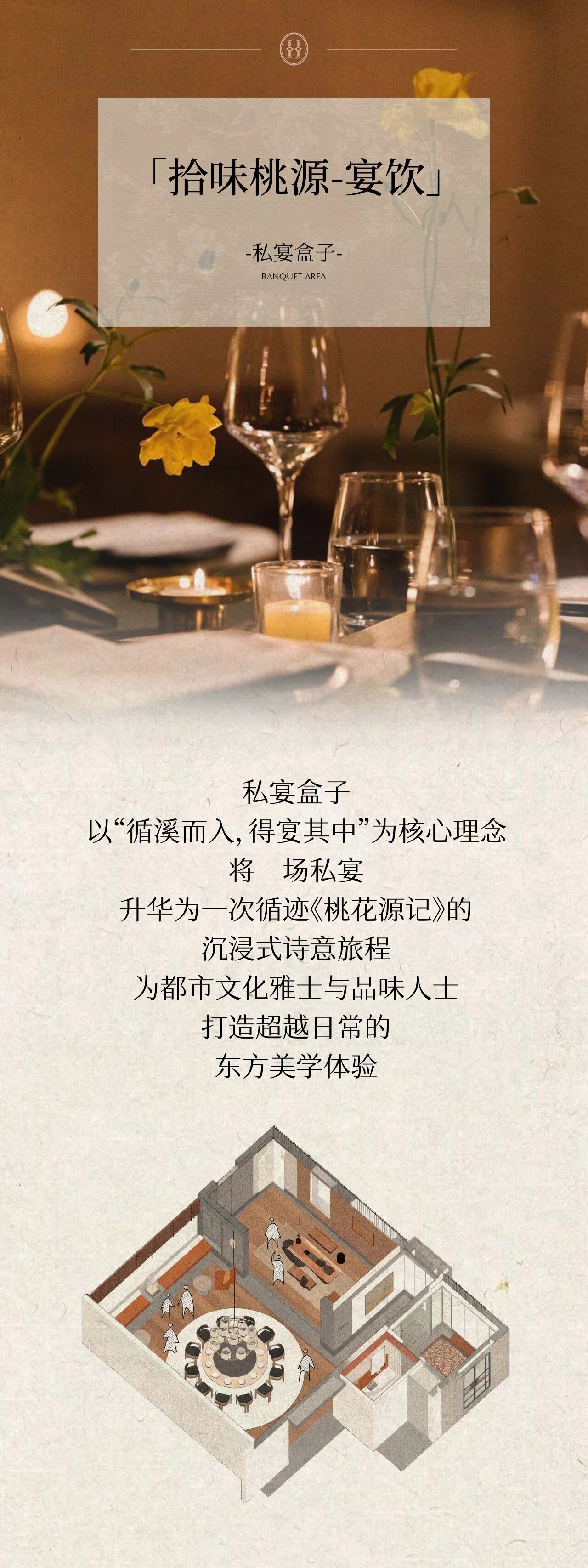 新作 万科东合映象 都市桃花源丨中国武汉丨春山在望-18