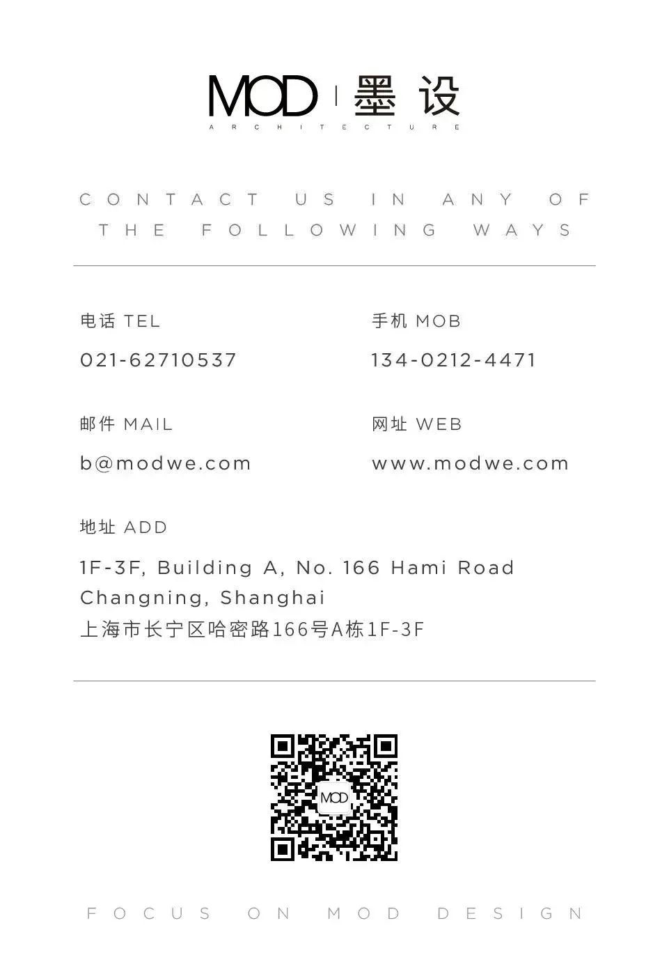 金地宝塔峯上府售楼处丨中国南宁丨MOD墨设设计-77