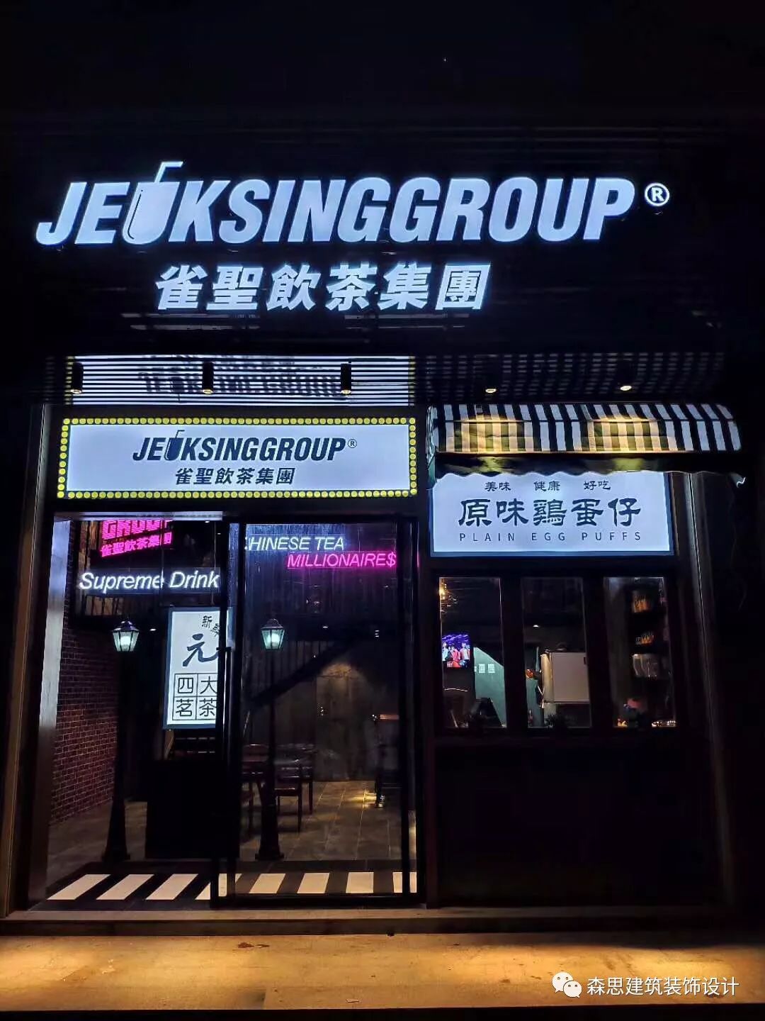 粤东雀圣冰室，港式复古风惊艳三城-49