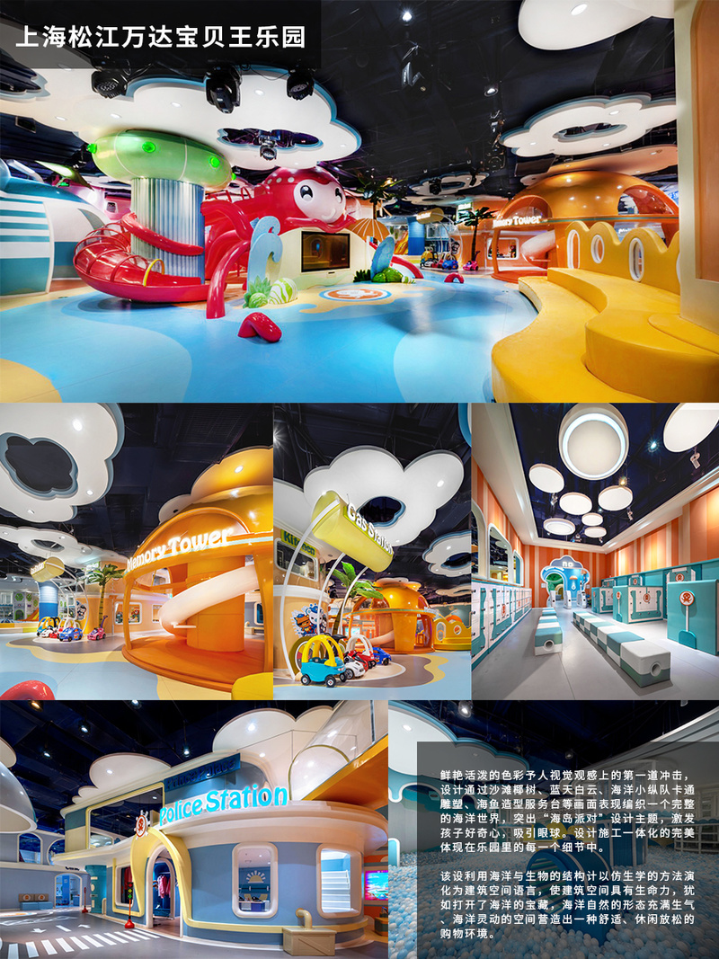 上海松江万达宝贝王乐园丨中国上海丨深圳市伍曦设计顾问有限公司-3