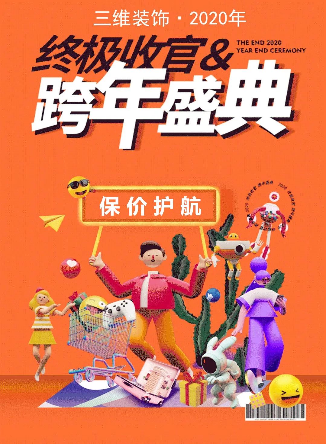 三维雅筑装饰 | 冬日暖阳，终极收官-1