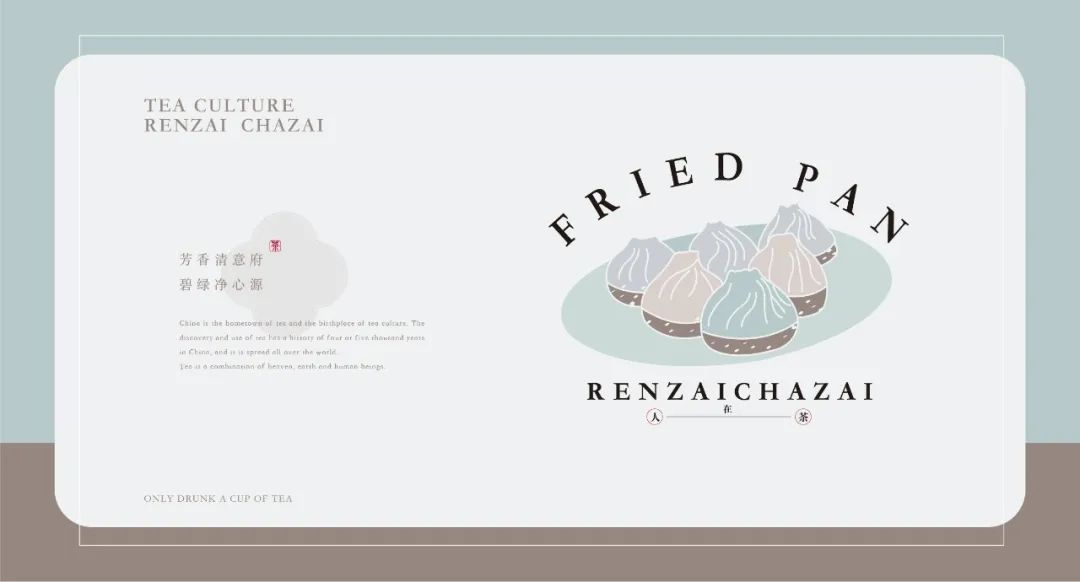 上海【人在茶在】视觉设计 | 体验慢生活的仪式感-32