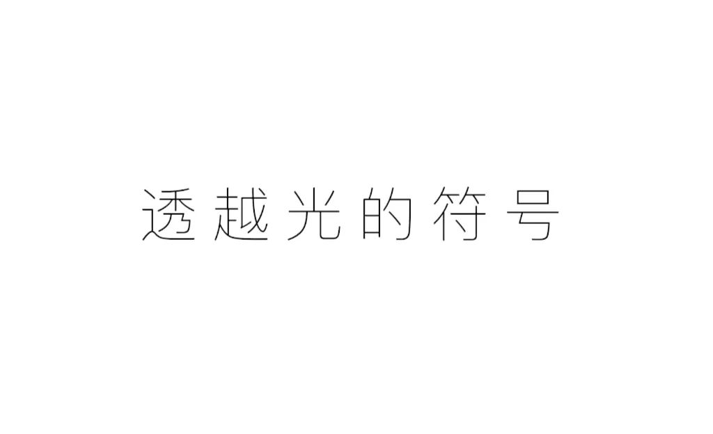 金控首府 · 现代自然的私宅设计丨中国四川丨原色原宿设计-1