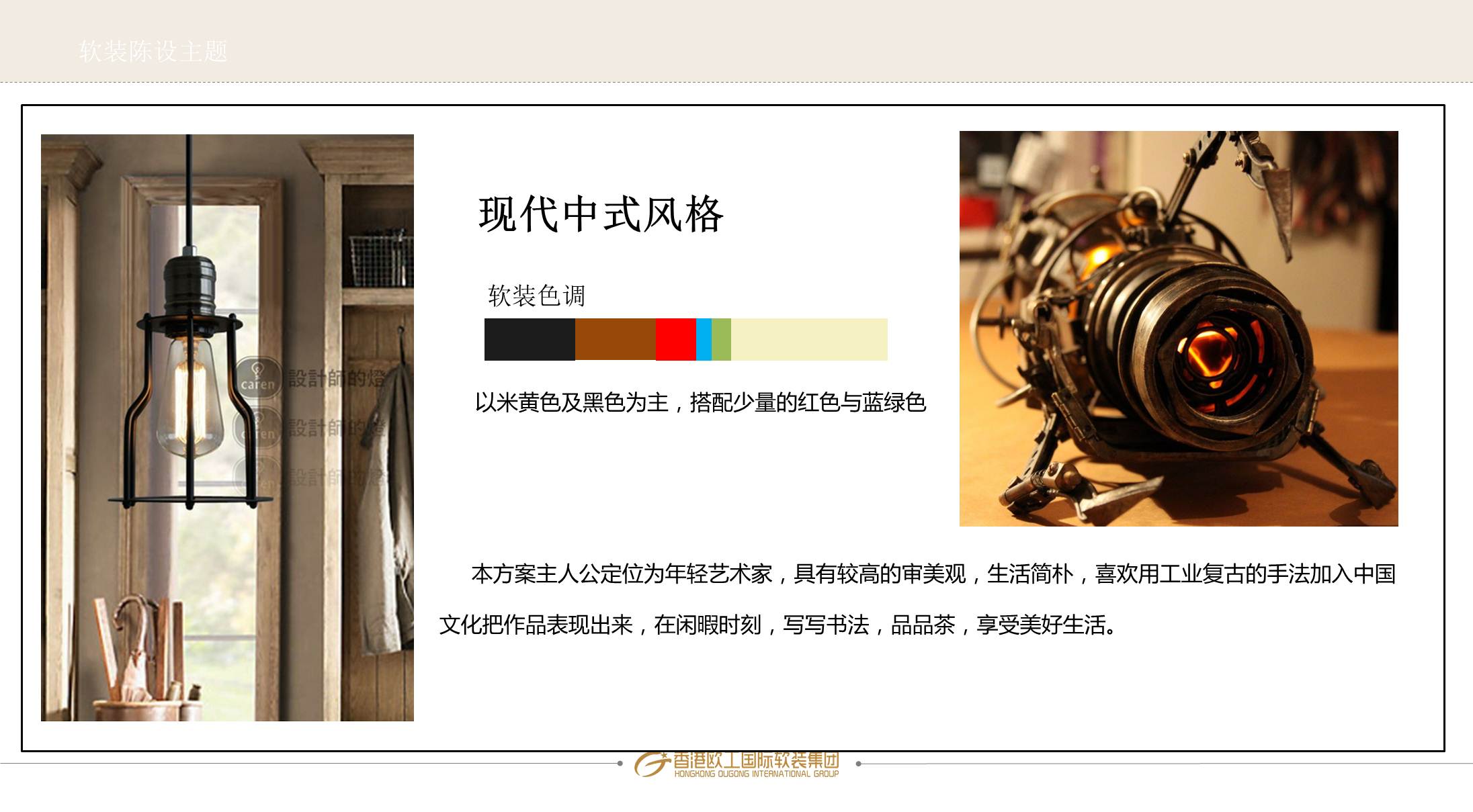 ㎡新中式样板房软装概念方案设计-0