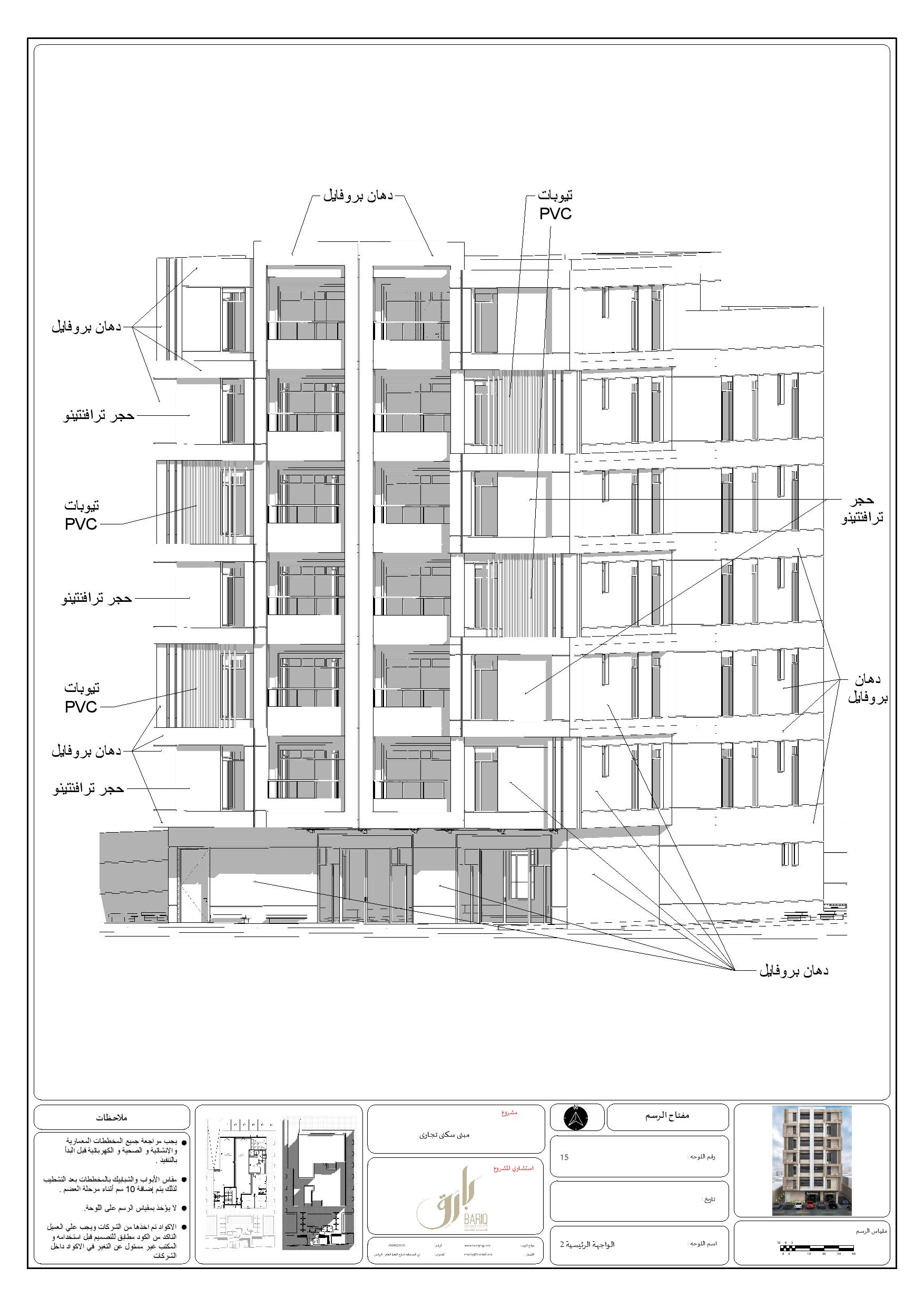 沙特阿拉伯的混合用途建筑丨Bariq Consultants-20