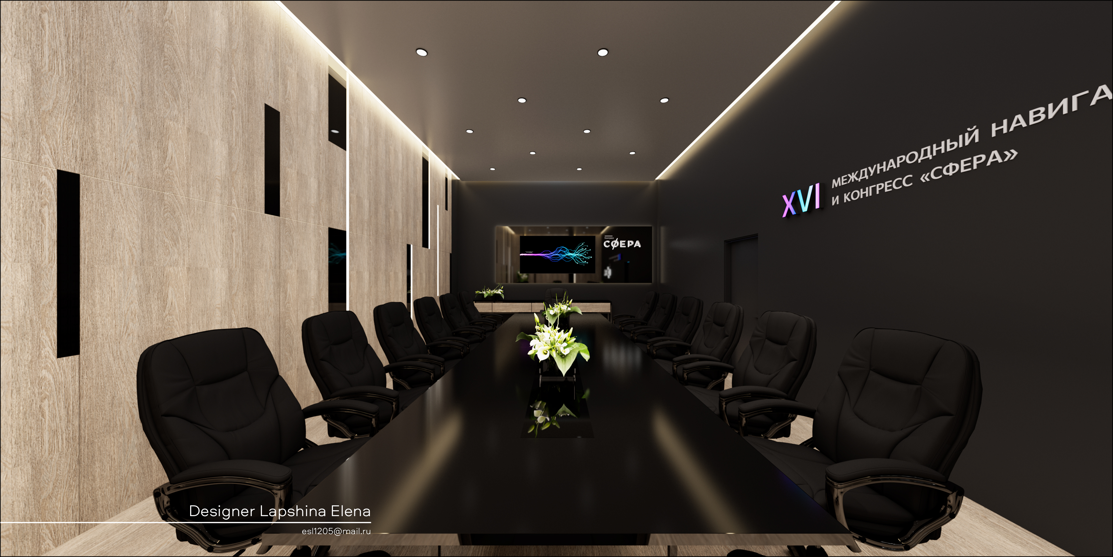 XXI Международный навигационный форум 2023-27