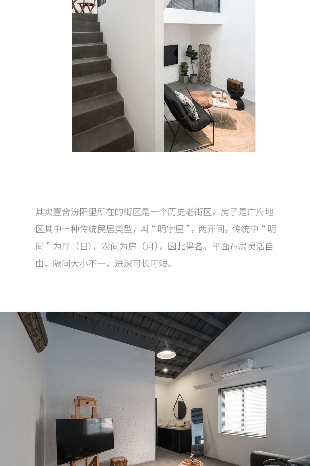 【周六案例放送】广州壹舍·汾阳里：从“坐困愁城”到“大隐于市”，静享清幽时光 | 费罗娜水泥瓷砖-16