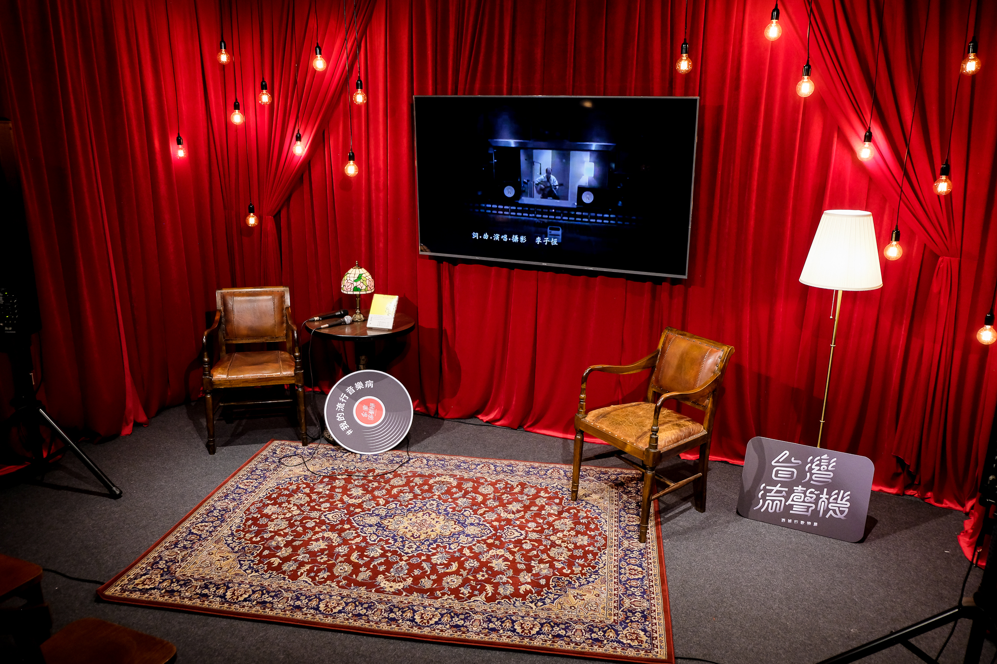 《台湾流声机 西城行歌》特展展场制作设计丨中国中山丨袁浩程,颜尚亭,萧雅庭等-18