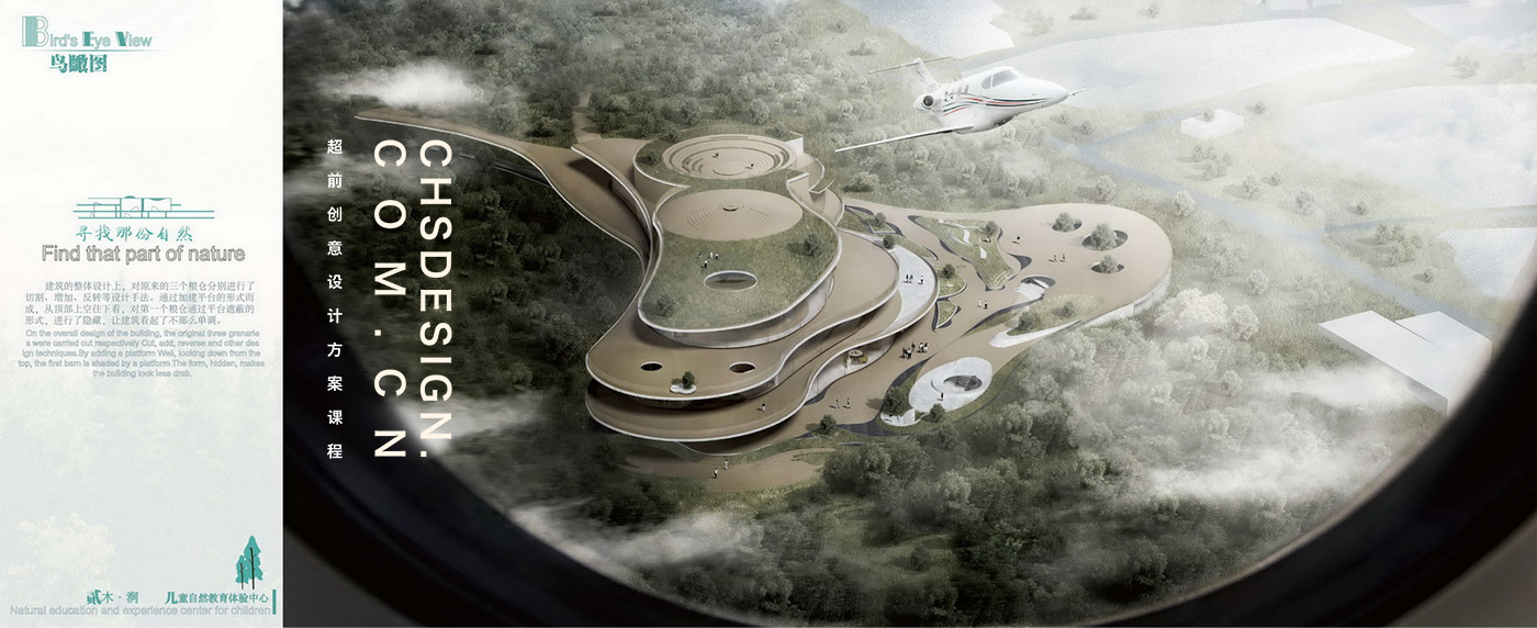 儿童自然体验中心方案设计丨超前设计CHS ARCHITECTURE-17