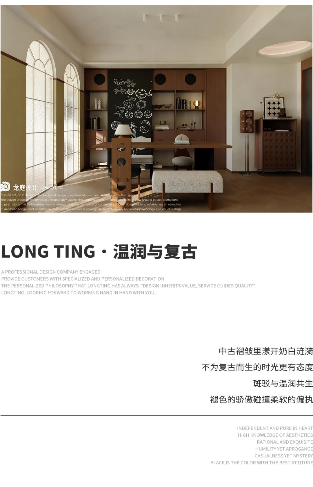 湖州·天悦府中古奶油风格设计丨中国湖州丨龙庭设计-0