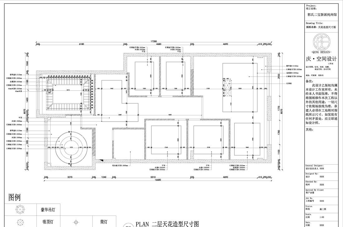 新派铁锅炖中餐馆设计-46