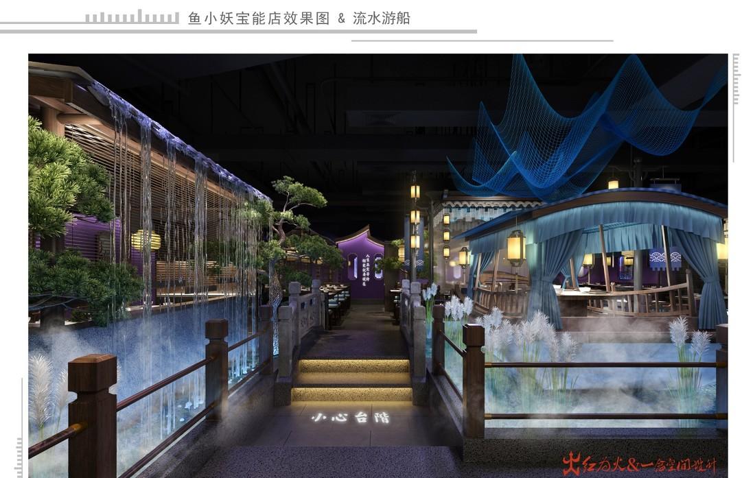 鱼小妖深圳西丽宝能店-4