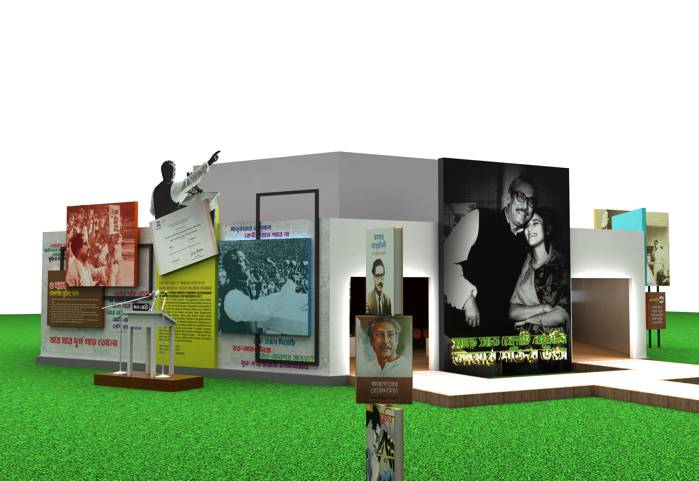 Bangabandhu Pavilion at Parliament Field-2