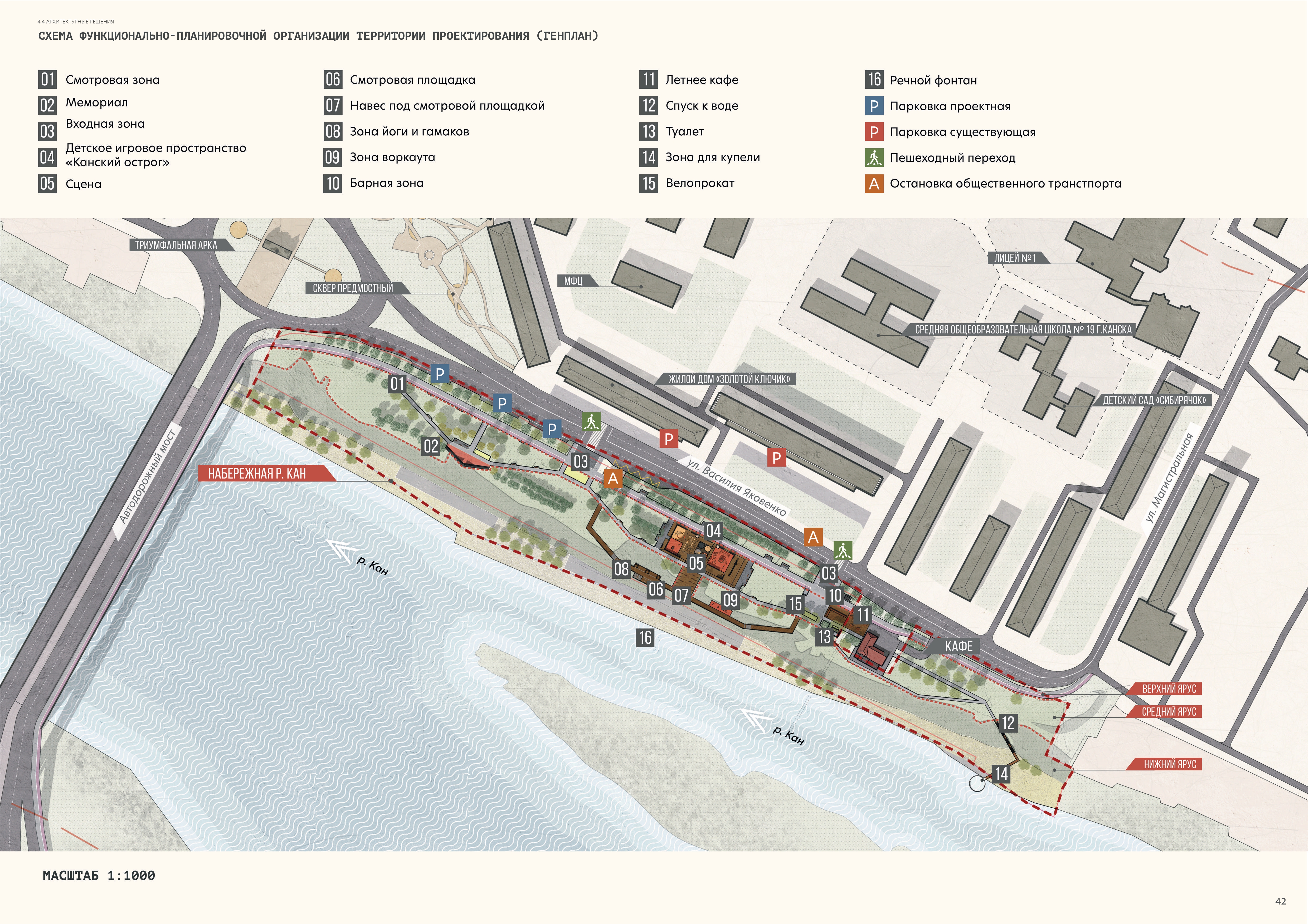 Kansk 市堤岸改善项目丨RED Business 公司-32