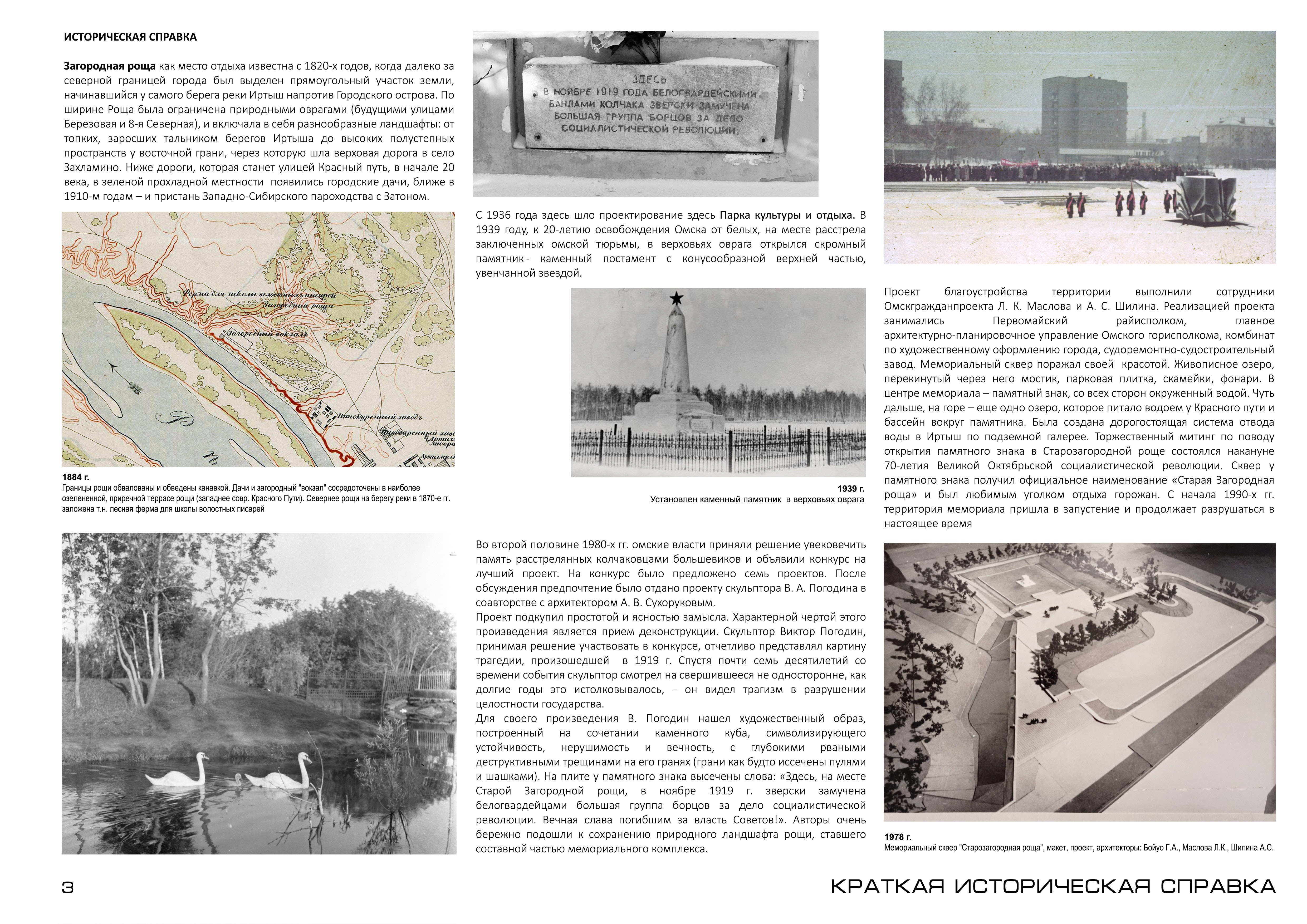 “Старозагородная Роща”广场景观设计丨俄罗斯丨АВТОРСКИЙ КОЛЛЕКТИВ-3