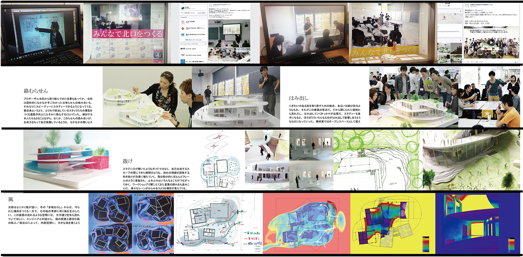 太田市美术馆图书馆丨日本群马丨平田晃久建筑设计事务所-29
