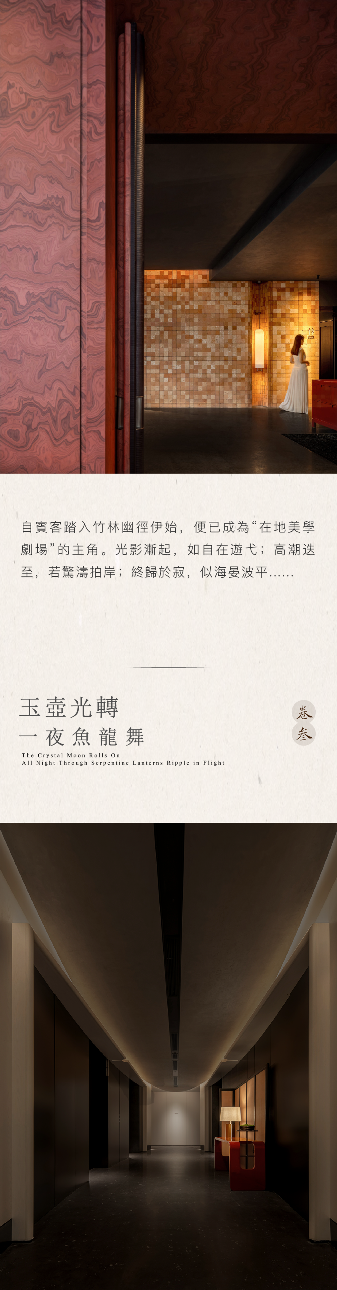 ATGBEYOND|深圳京基華邑酒店——尋光溯影，漫遊東官盛筵-5