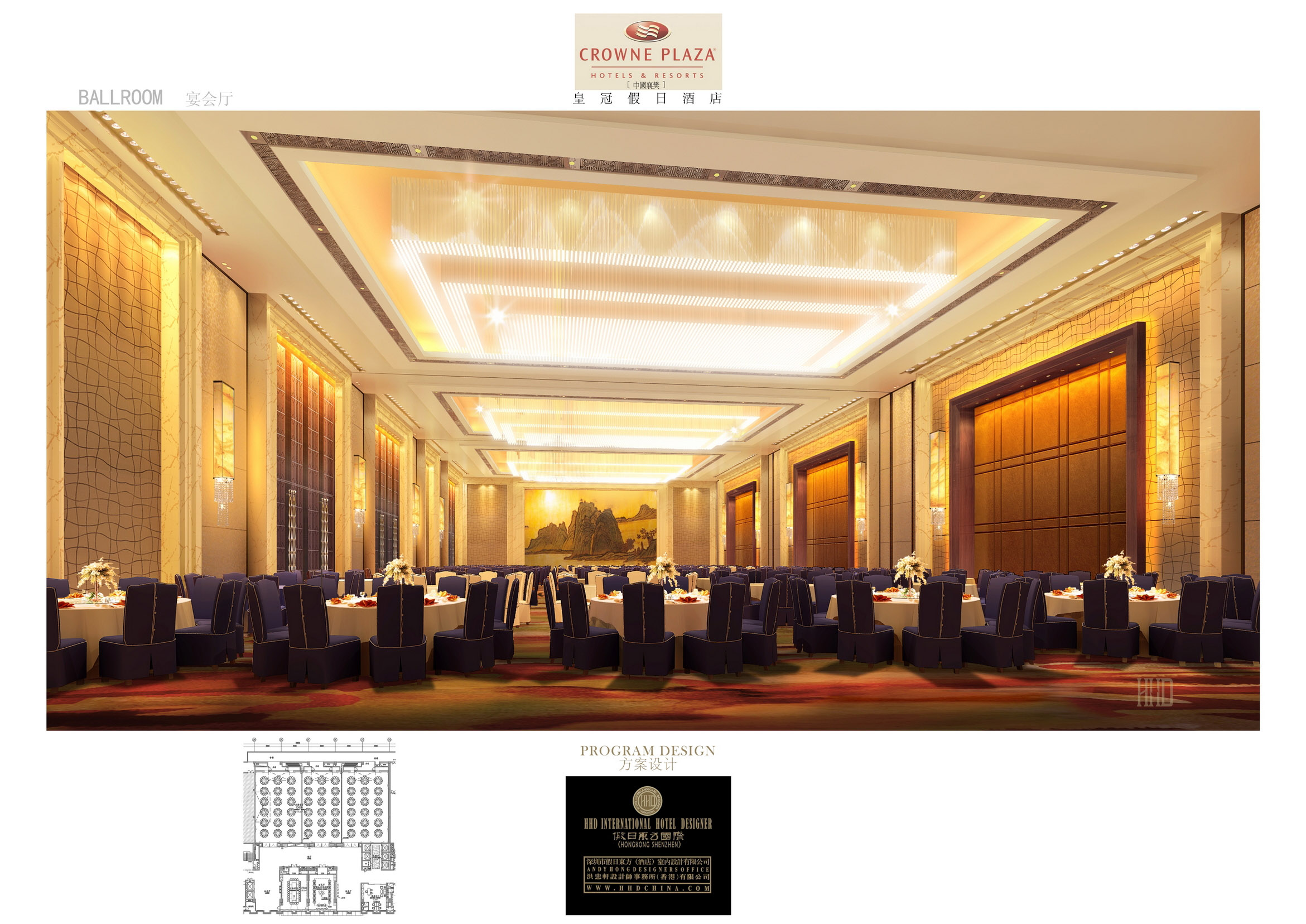 襄樊皇冠假日酒店方案设计-8