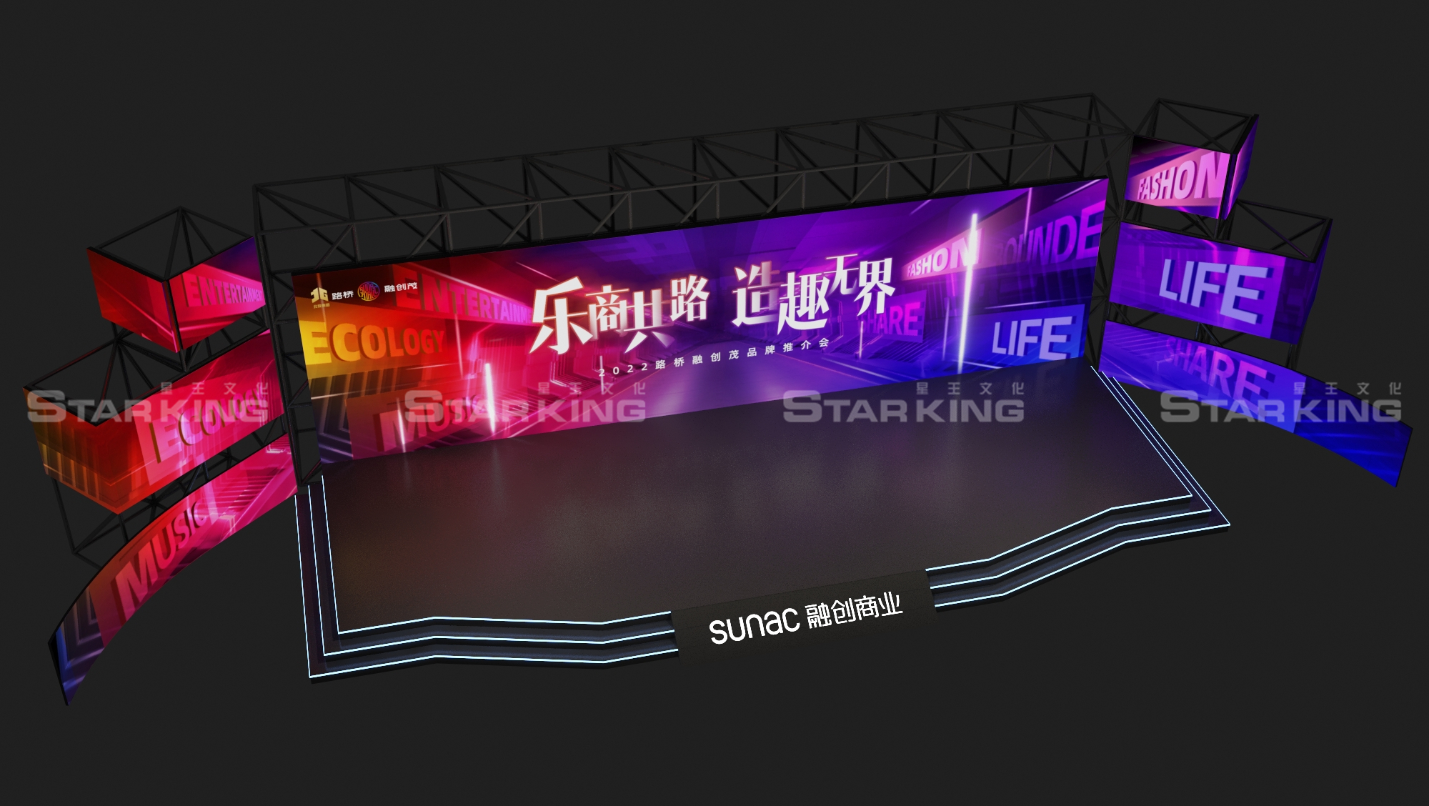 广西文化招商发布会【舞美设计，外场布置】-3