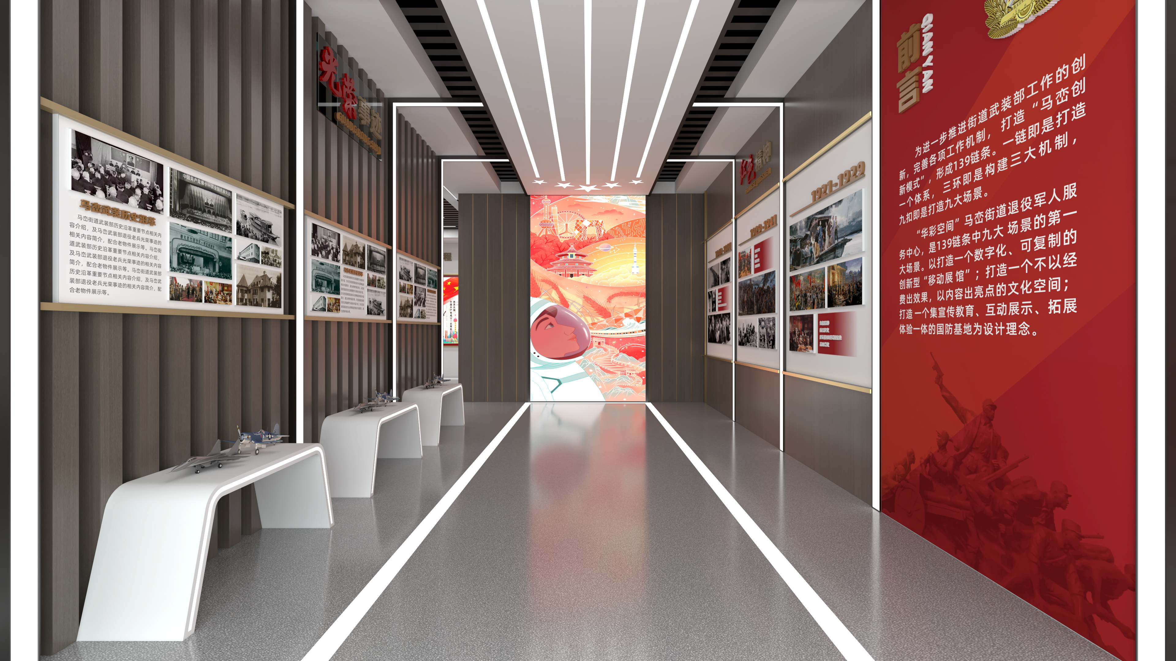 国防基地展厅-1