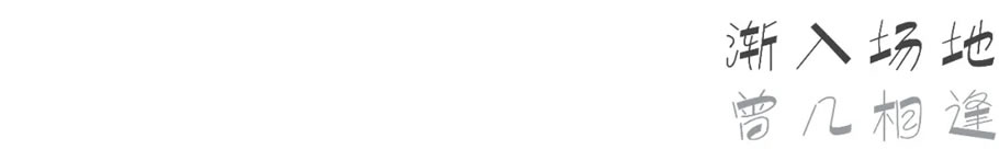 港龙·旭辉城市江来丨中国合肥丨QIDI栖地设计_原石事业部-10