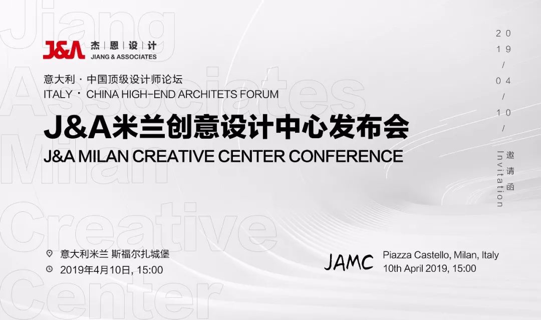 中意设计先锋 JAMC 米兰创意中心诞生-15