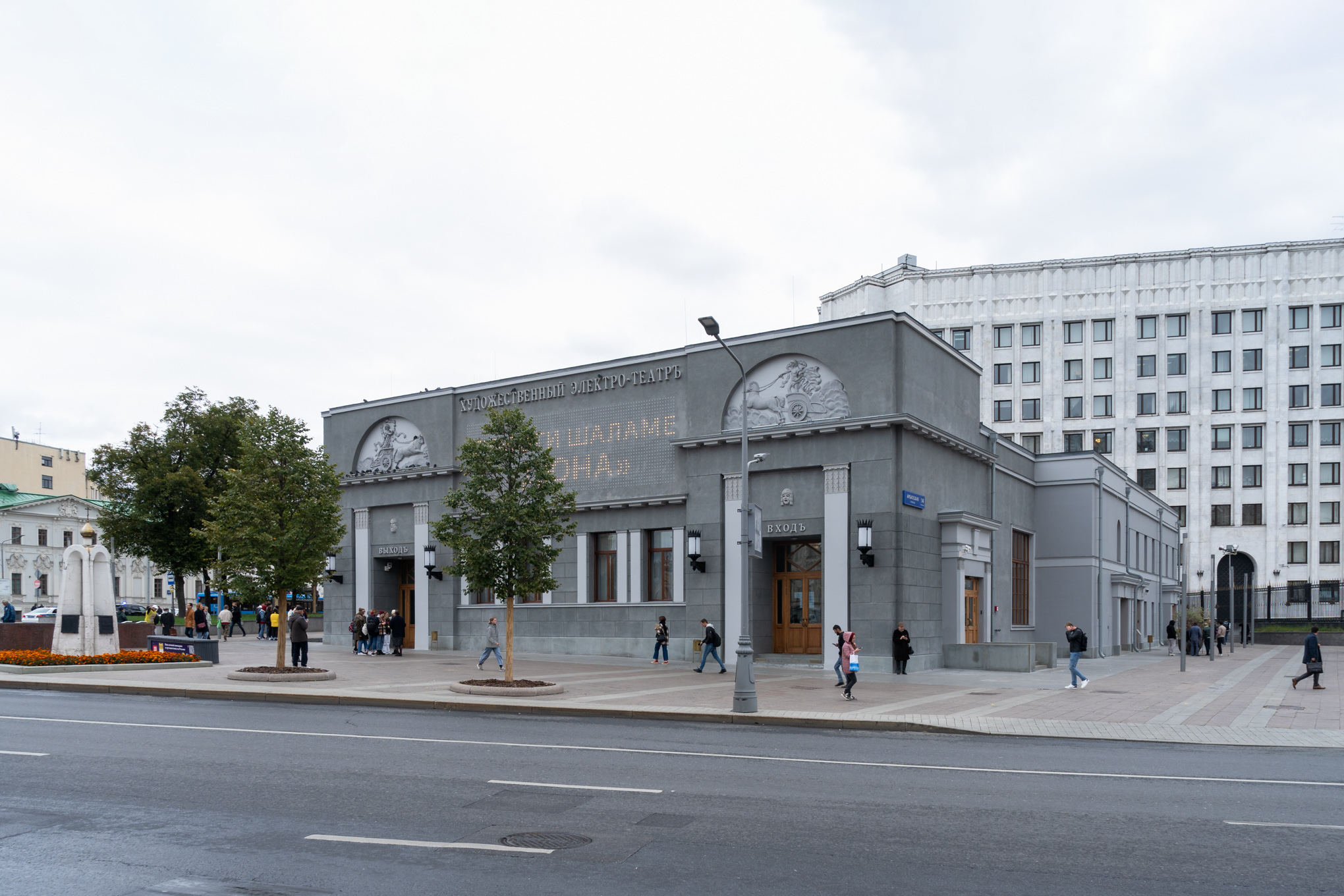 Cinema Khudozhestvenny-17