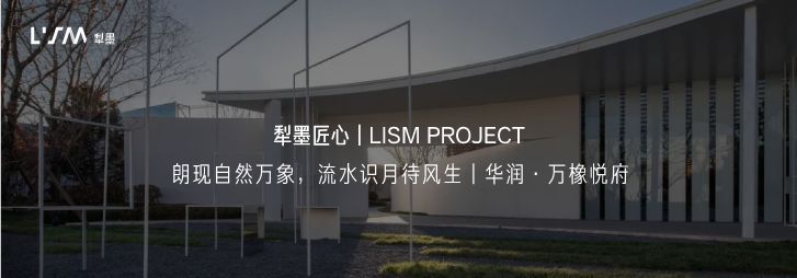 太原华润公元九里 | 山水书香的生活艺术-90