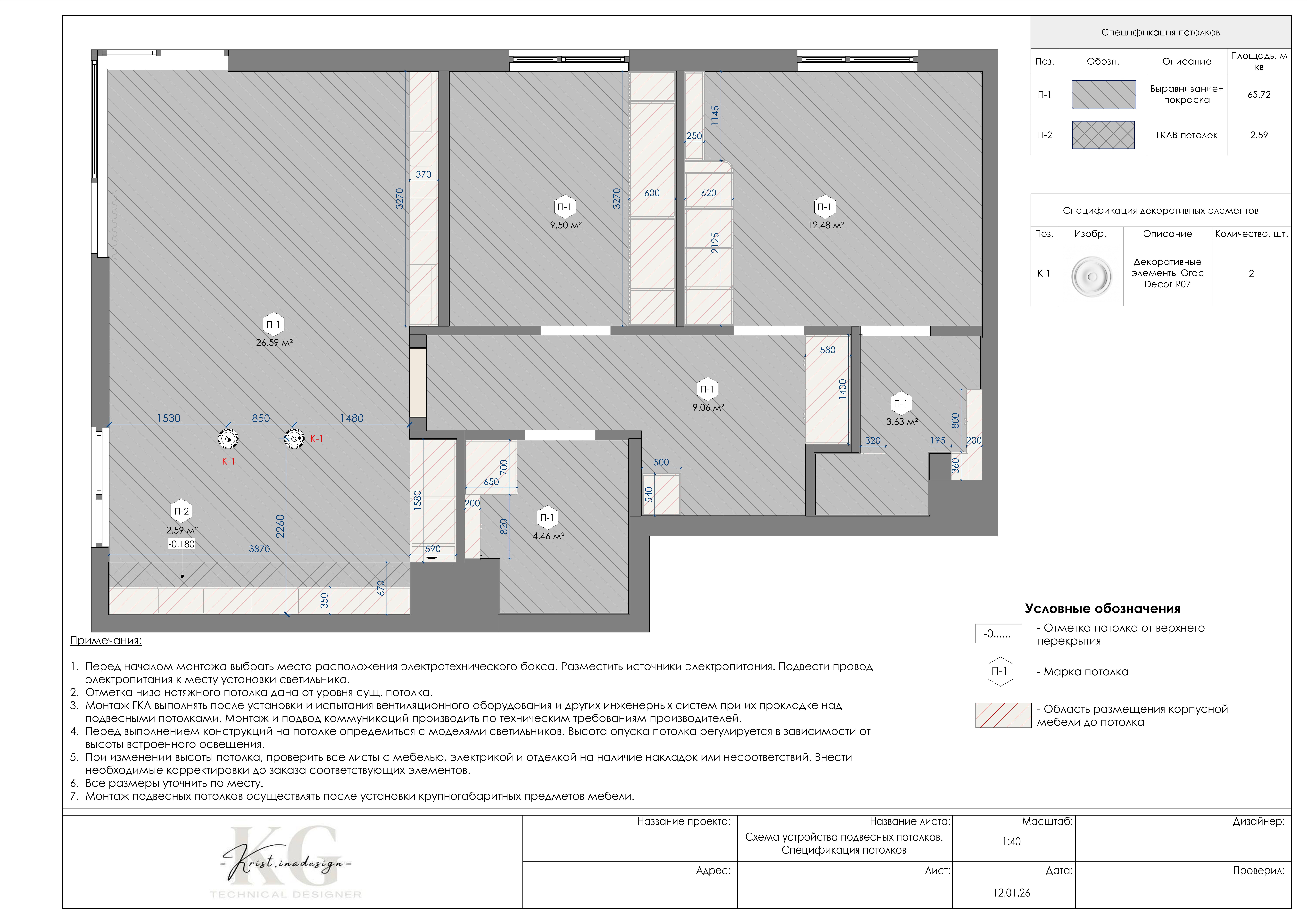 Квартира в Польше-17