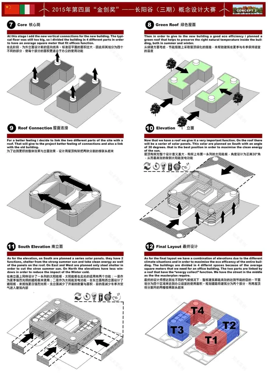 上海老建筑改造办公室设计-15