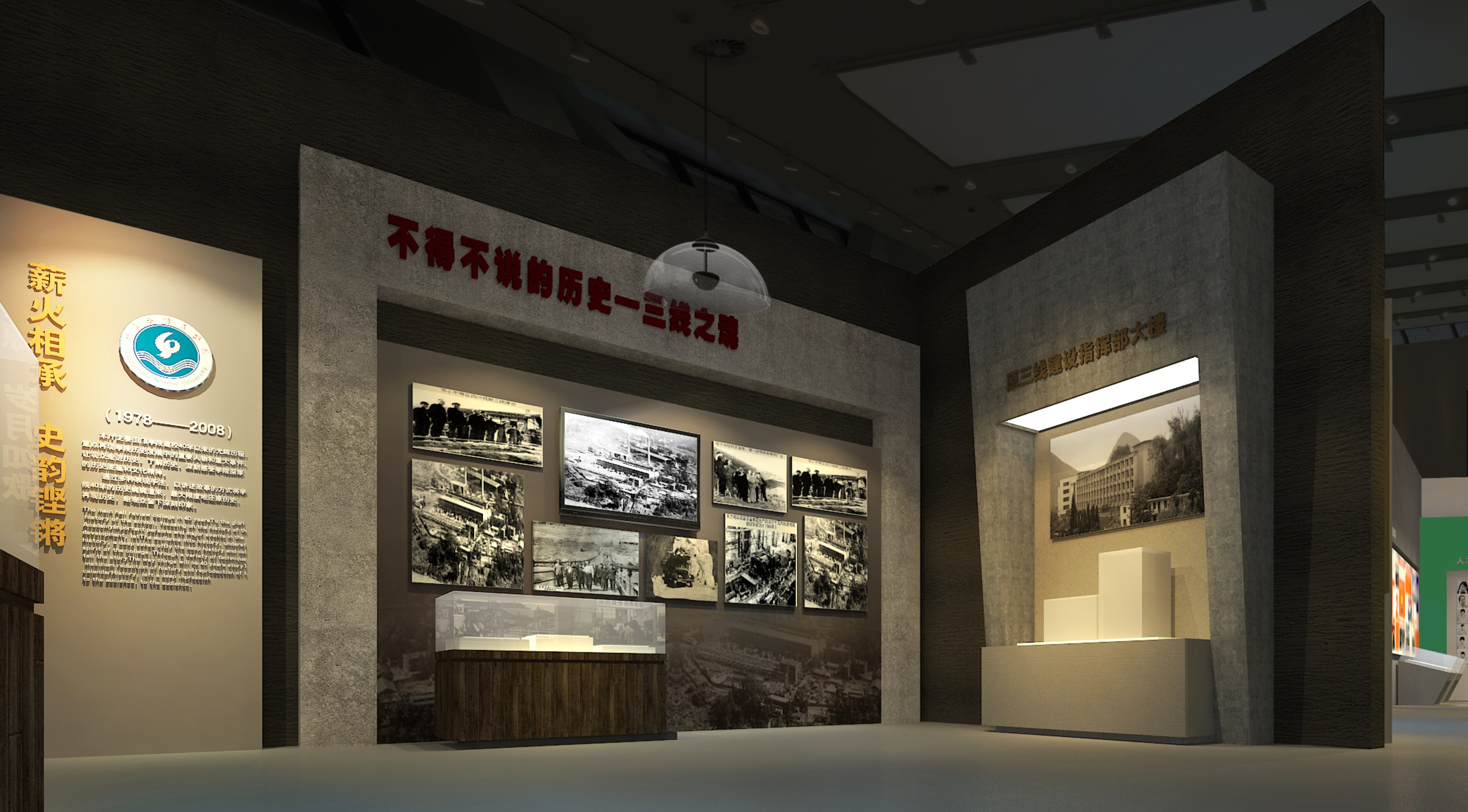 六盘水师范学院校史馆丨中国六盘水-18