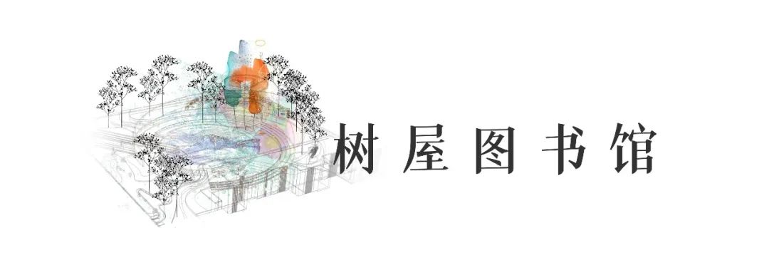 太原华润公元九里 | 山水书香的生活艺术-51