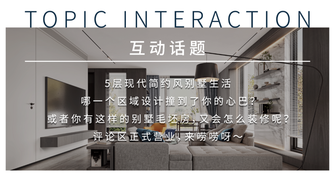 全案案例 | 逃离CBD, 612㎡待不腻的神仙别墅也需要扩容-71