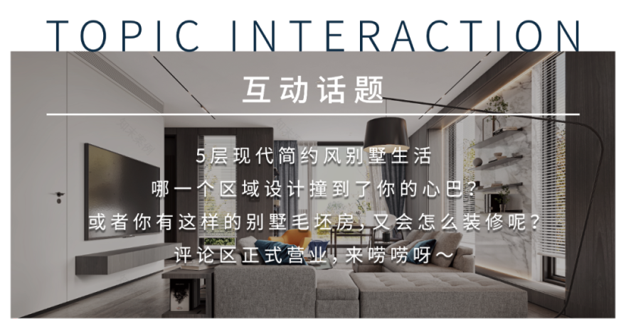 全案案例 | 逃离CBD, 612㎡待不腻的神仙别墅也需要扩容-71