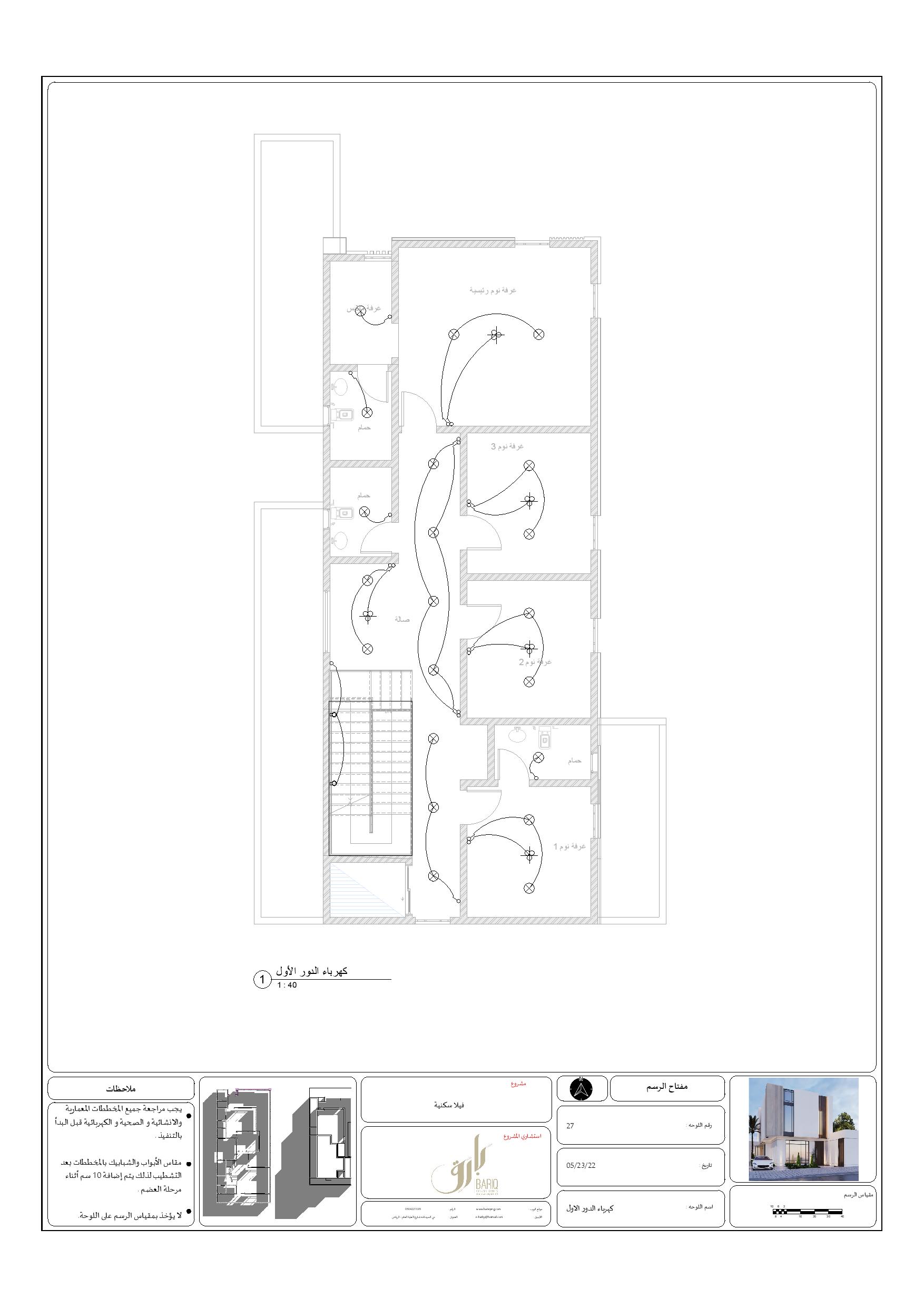 KSA 别墅现代外观施工图丨Bariq Consultants-32