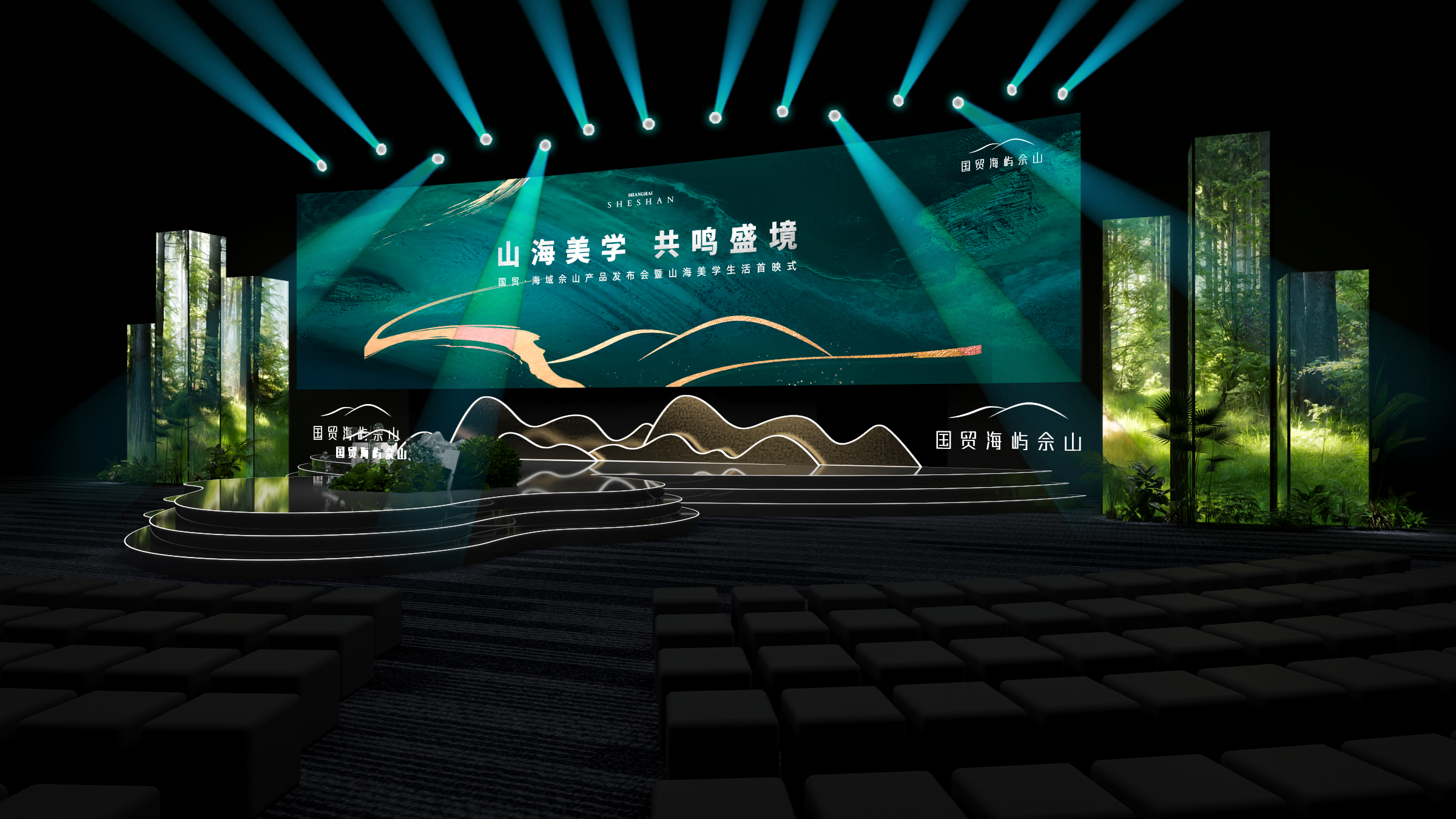 国贸·海域佘山产品发布会暨山海美学生活首映式-2